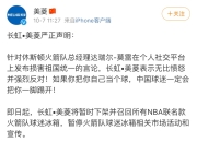 九游网页版入口-关于场上暴力冲突引发球迷不满，联盟发表严正声明的信息