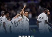 九游官网入口-欧冠大门未关，多支球队投入双线作战的简单介绍