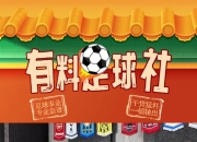 九游娱乐app官网-利物浦客场大胜热刺，保持领先优势