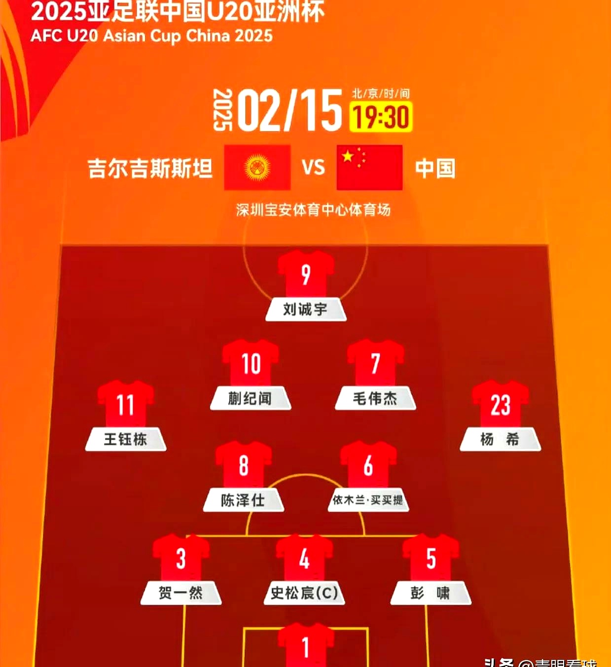 联赛战况紧张，球队实力相近谁能取胜