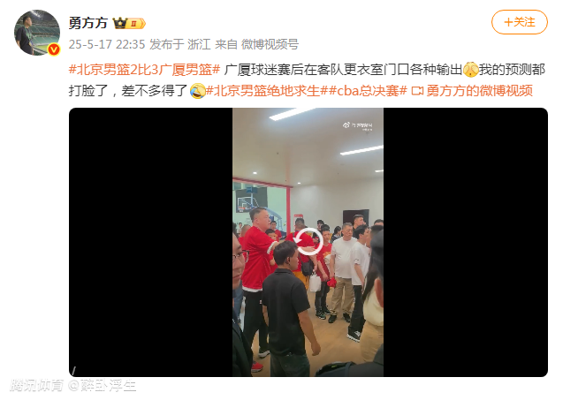 关于场上暴力冲突引发球迷不满，联盟发表严正声明的信息