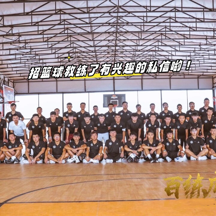 助教指导战术战术，球队顺利破解对手的简单介绍