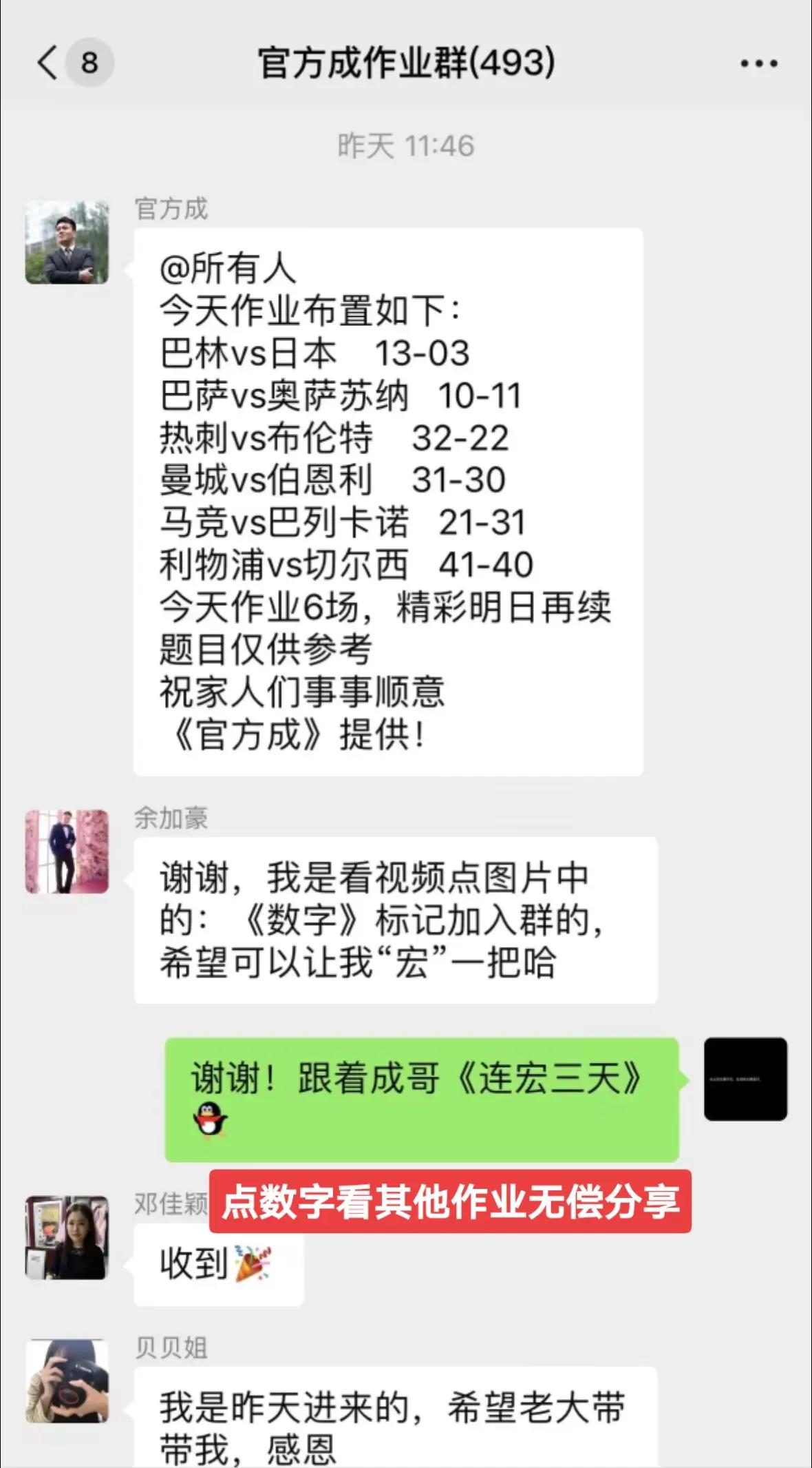 包含柏林赫塔在客场获胜，士气大振的词条