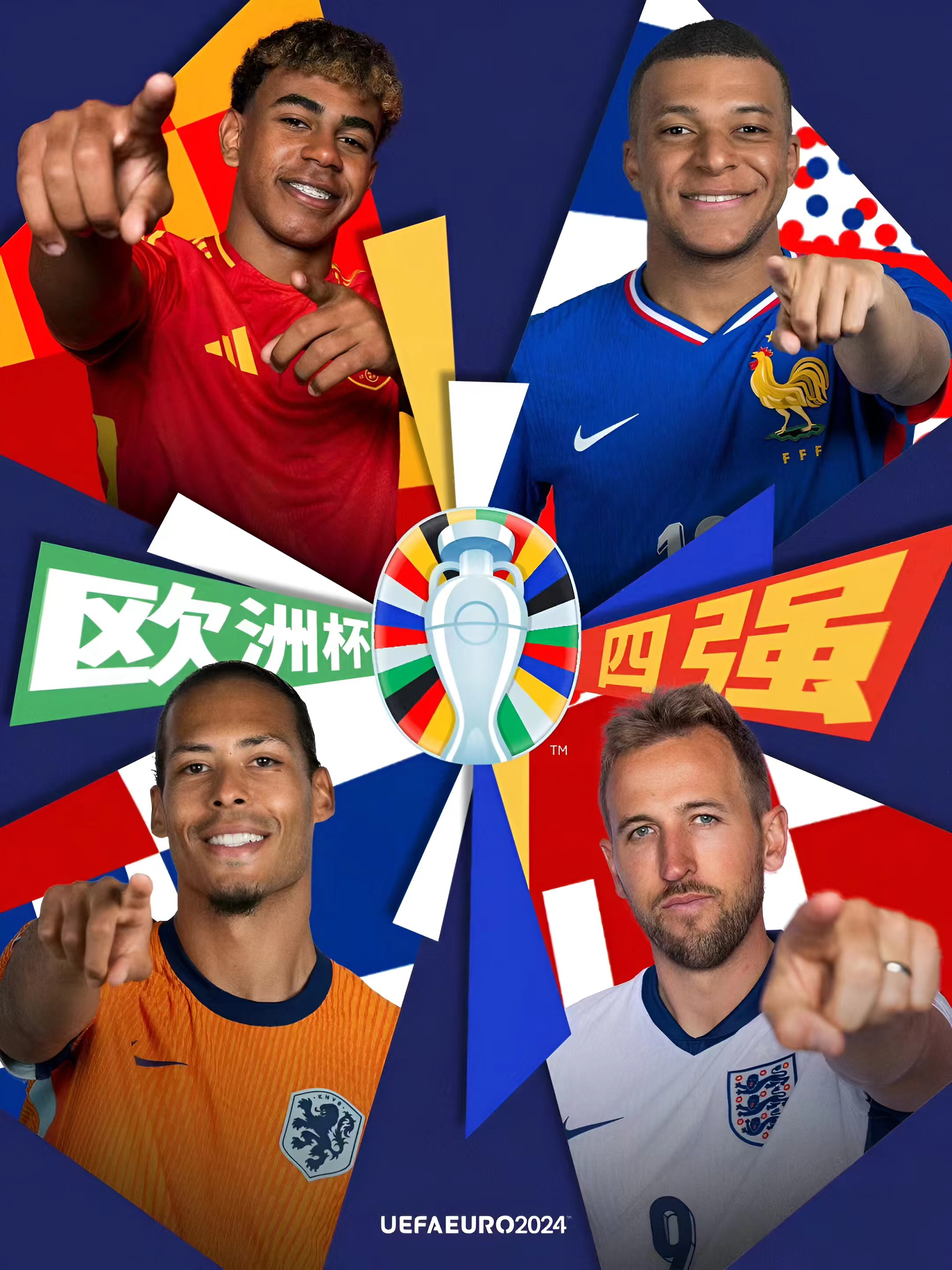 包含丹麦国家队收获一场胜利，成功挺进欧洲杯四强的词条