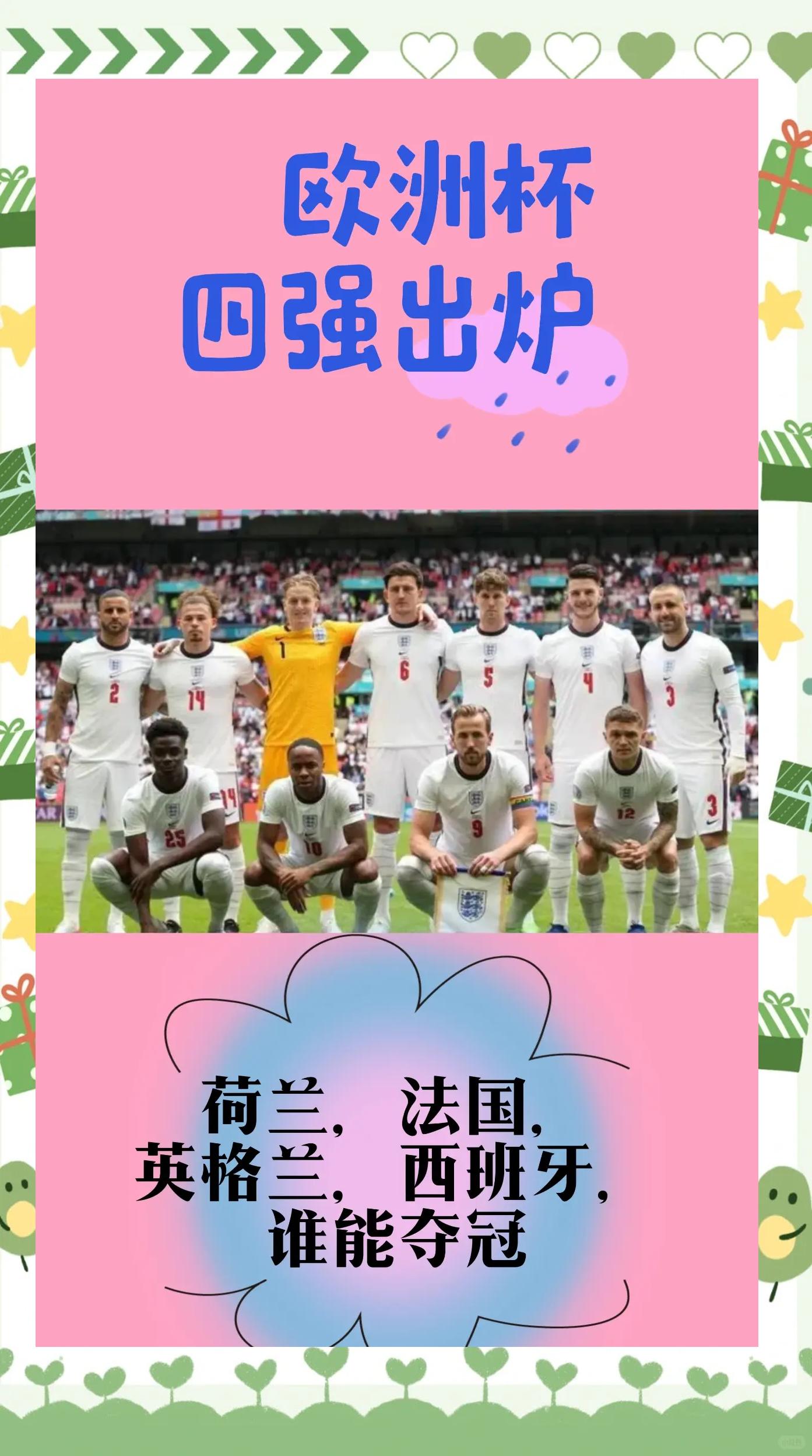 包含丹麦国家队收获一场胜利，成功挺进欧洲杯四强的词条