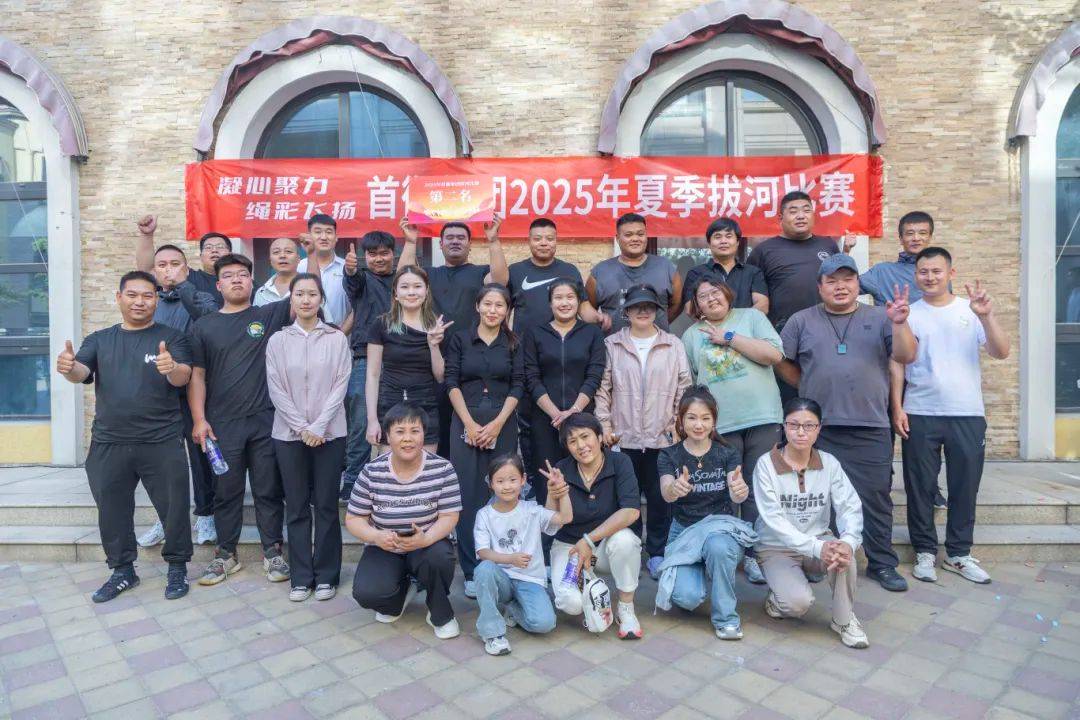 世界拔河大赛激情开战，选手全力以赴