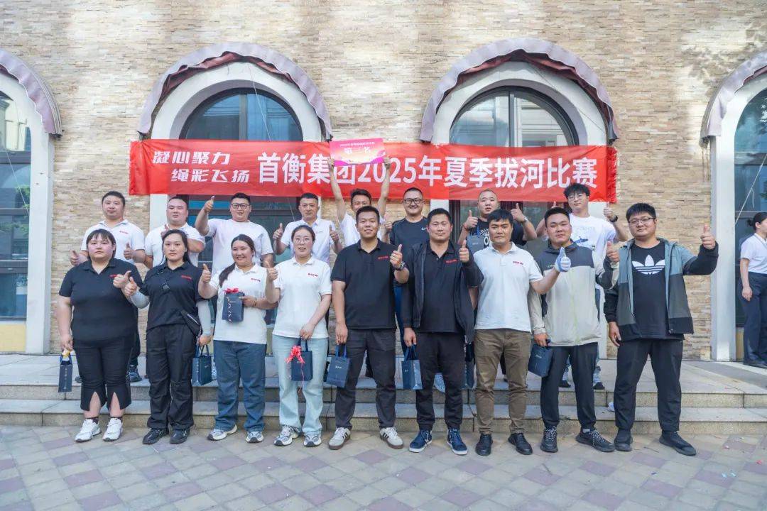 世界拔河大赛激情开战，选手全力以赴