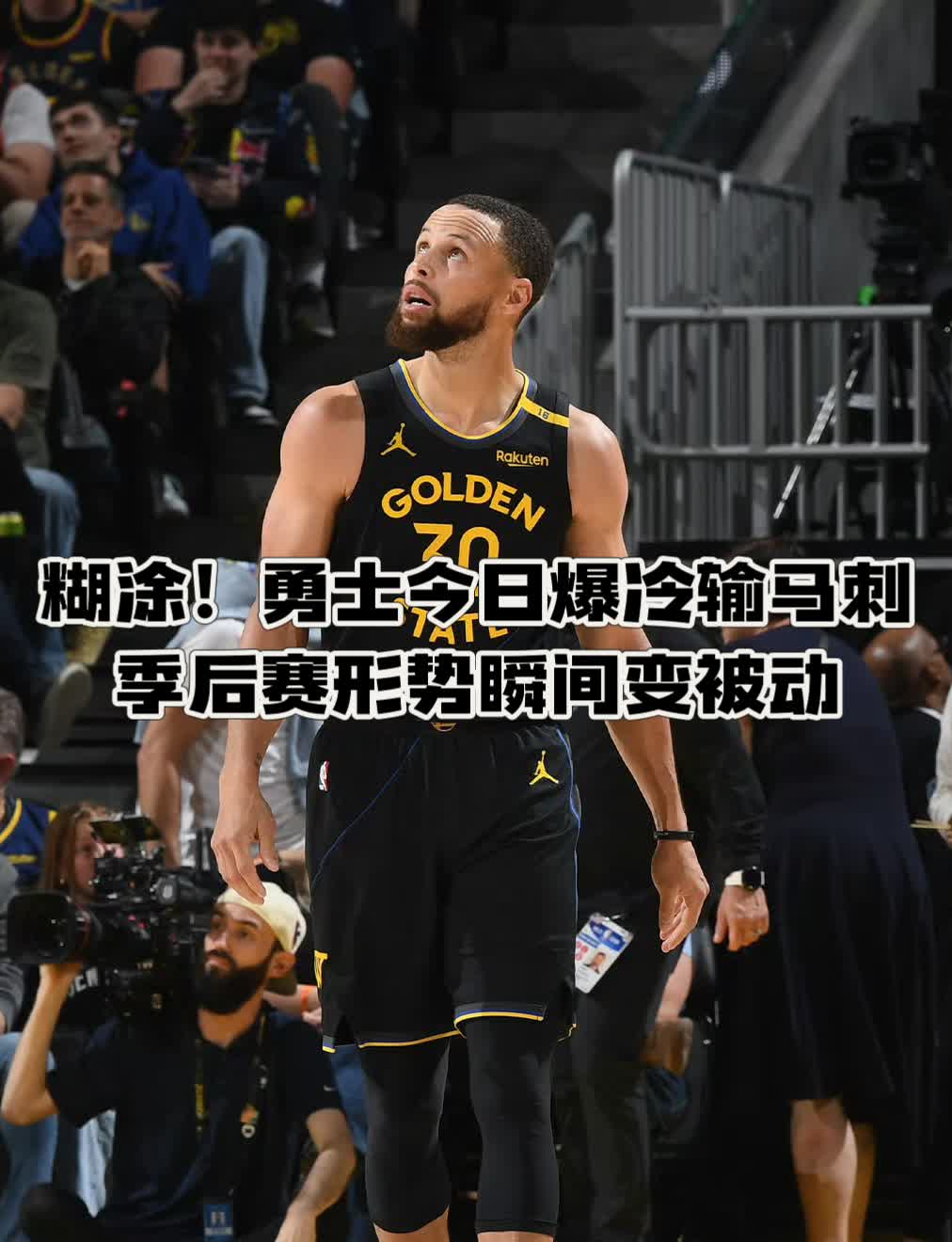 马刺队主控在关键时刻挺身而出